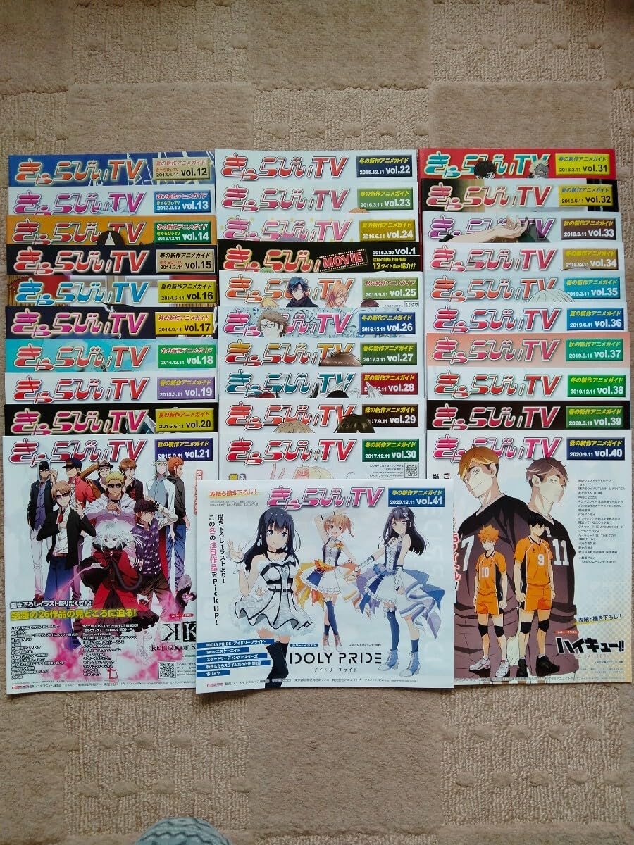きゃらびぃ アニメイト発行情報誌 2013~2022 きゃらびぃ アニメイト発行情報誌 2013~2022 きゃらびぃ